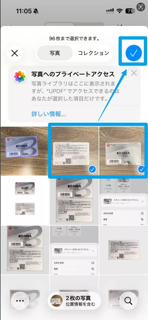 スキャン手順作成 写真から選ぶ　手順